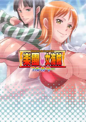 [Haikawa Hemlen] Rakuen Onna Kaizoku - Woman pirate in paradise Full Color | Women Pirates in Paradise Full Color Fhentai - Page 23