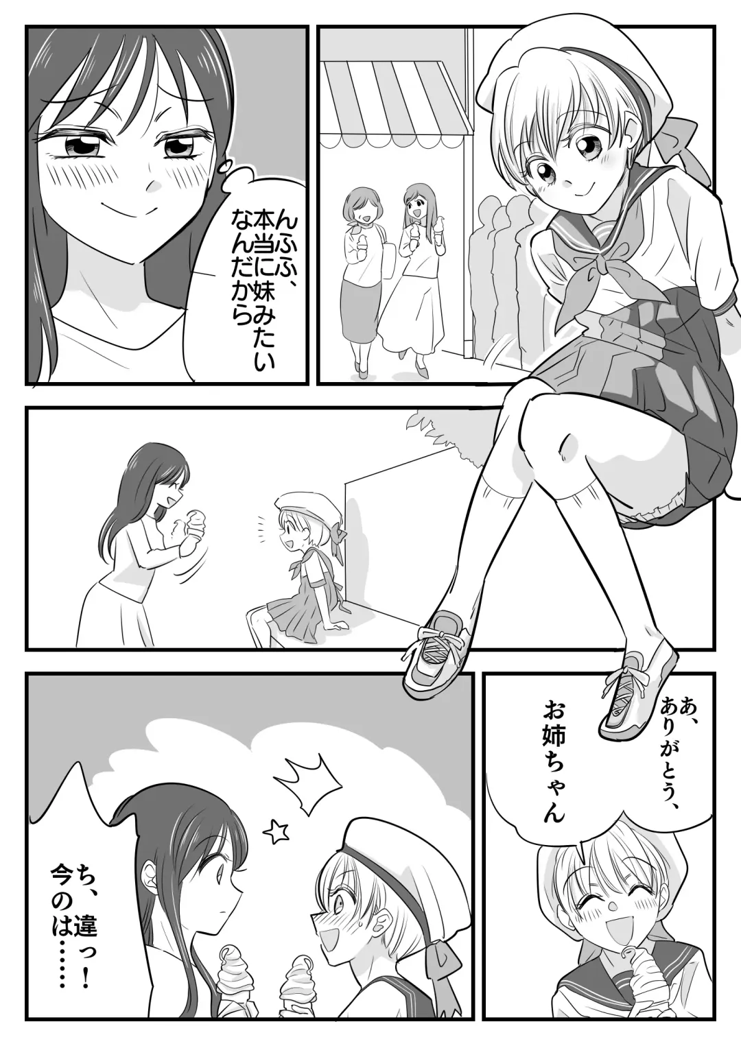 Boku no Omutsu Kazoku Ryokou Fhentai - Page 16