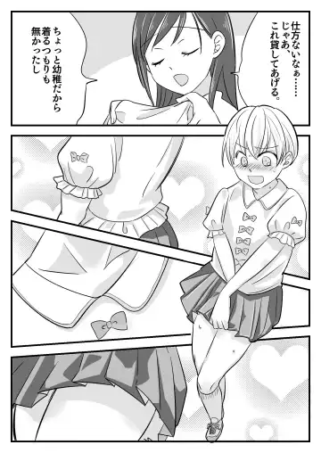 Boku no Omutsu Kazoku Ryokou Fhentai - Page 5