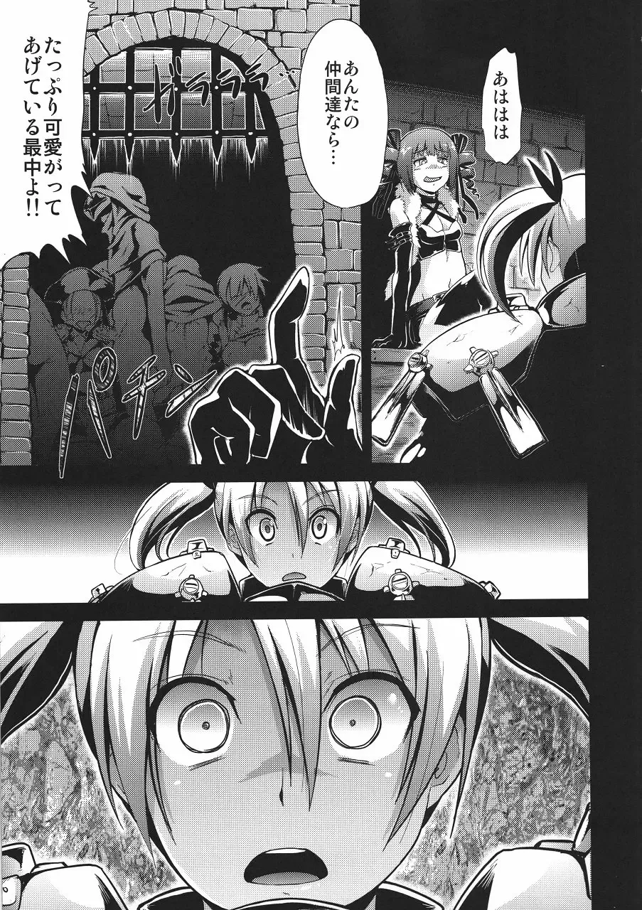 [Takemasa Takeshi] Sekaiju no Reigoku Fhentai - Page 10