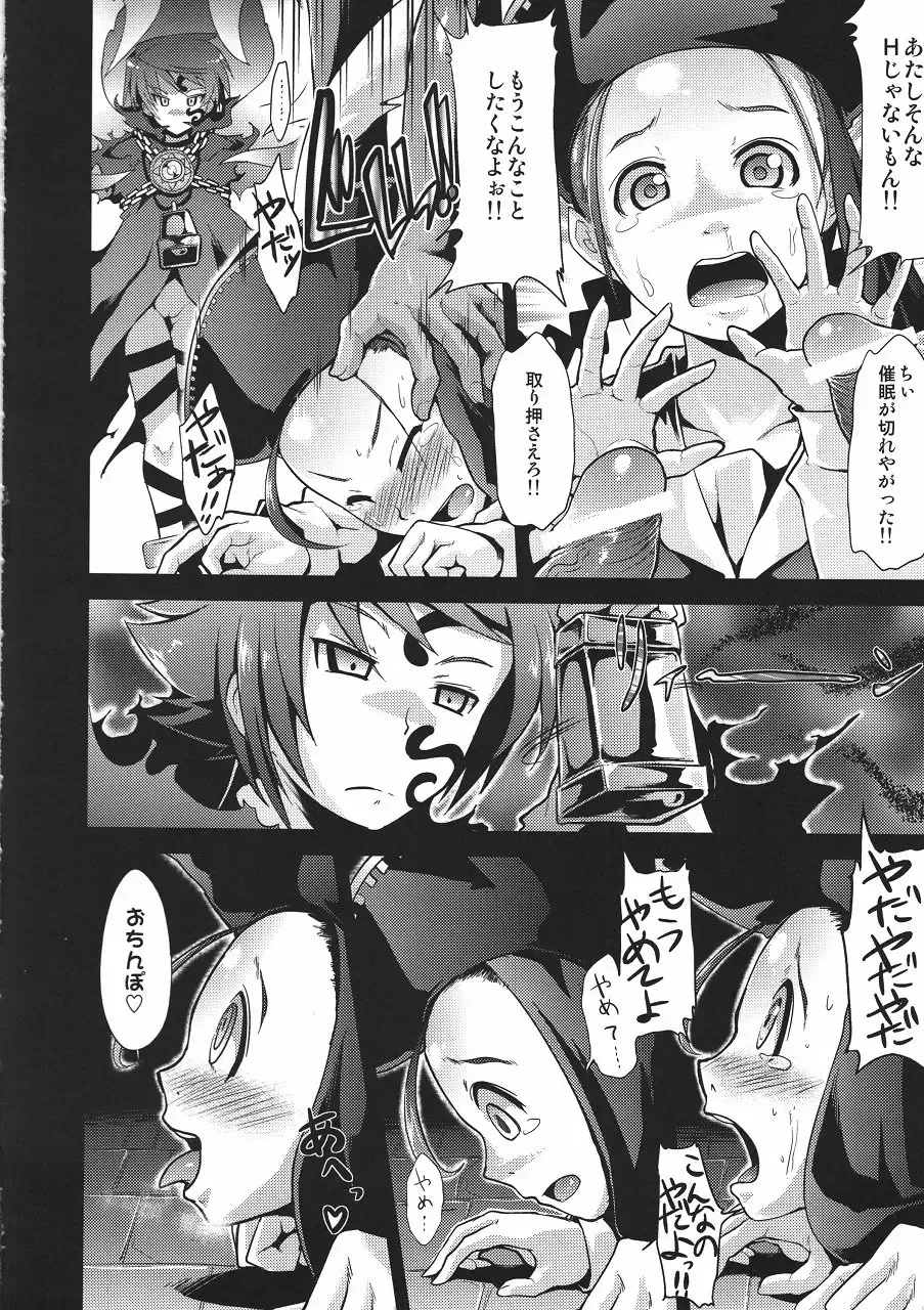 [Takemasa Takeshi] Sekaiju no Reigoku Fhentai - Page 17