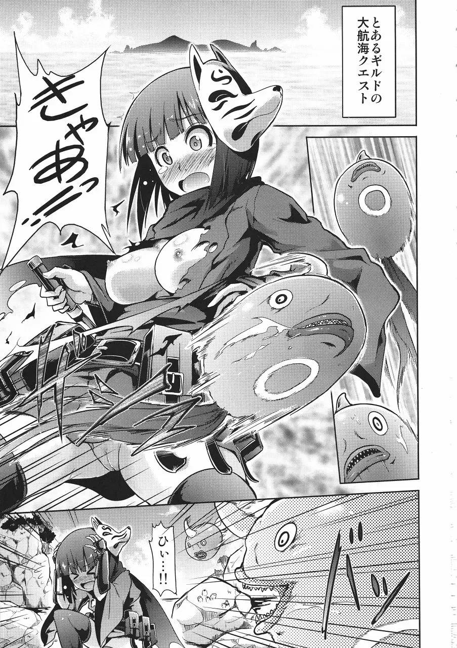 [Takemasa Takeshi] Sekaiju no Reigoku Fhentai - Page 2