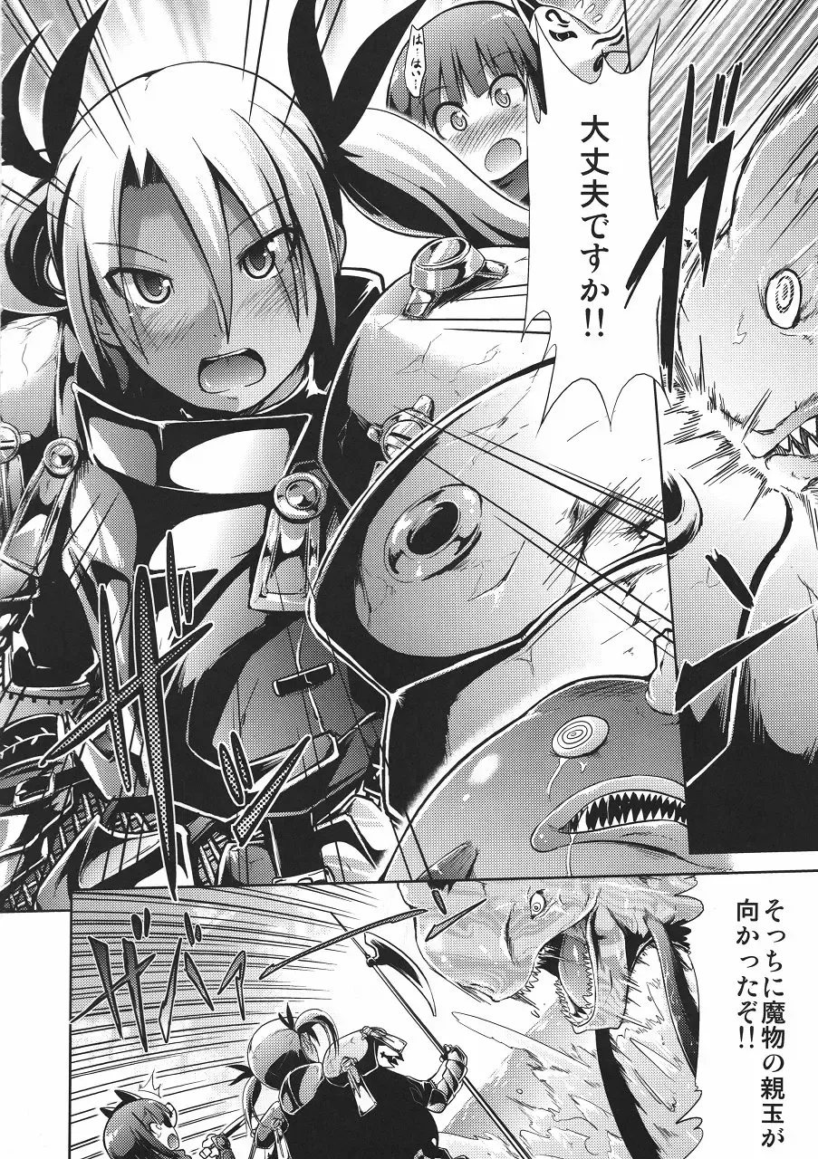 [Takemasa Takeshi] Sekaiju no Reigoku Fhentai - Page 3