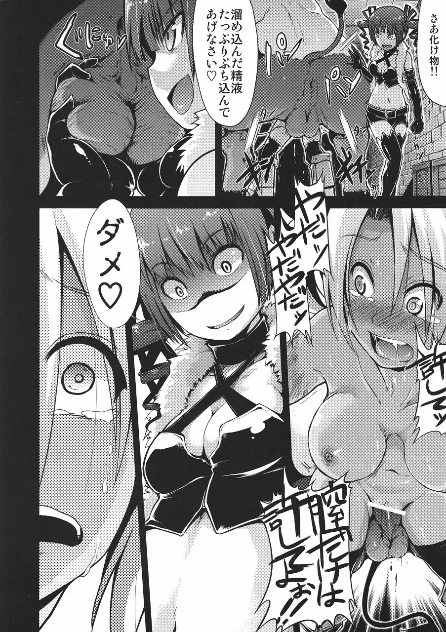 [Takemasa Takeshi] Sekaiju no Reigoku Fhentai - Page 37