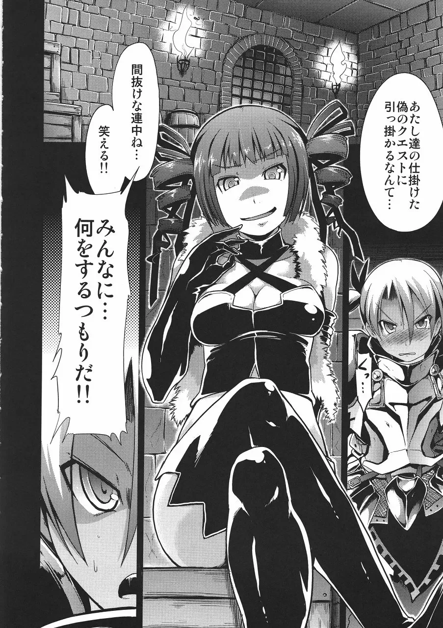 [Takemasa Takeshi] Sekaiju no Reigoku Fhentai - Page 9