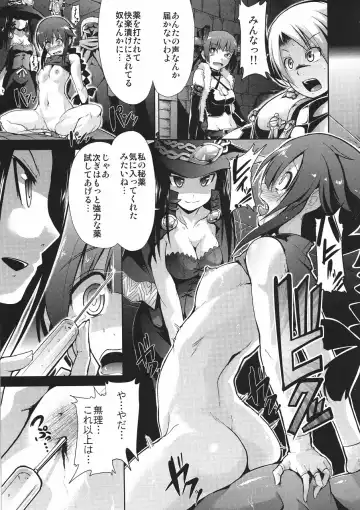 [Takemasa Takeshi] Sekaiju no Reigoku Fhentai - Page 12