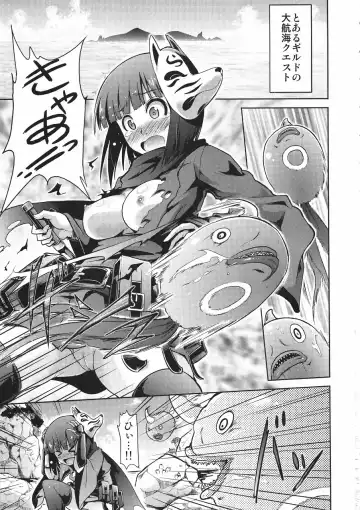 [Takemasa Takeshi] Sekaiju no Reigoku Fhentai - Page 2