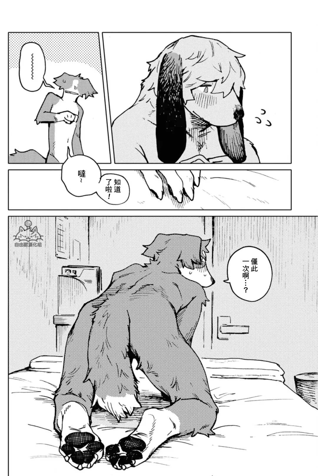 [Nagabe] Smell Stage.6 Fhentai - Page 16