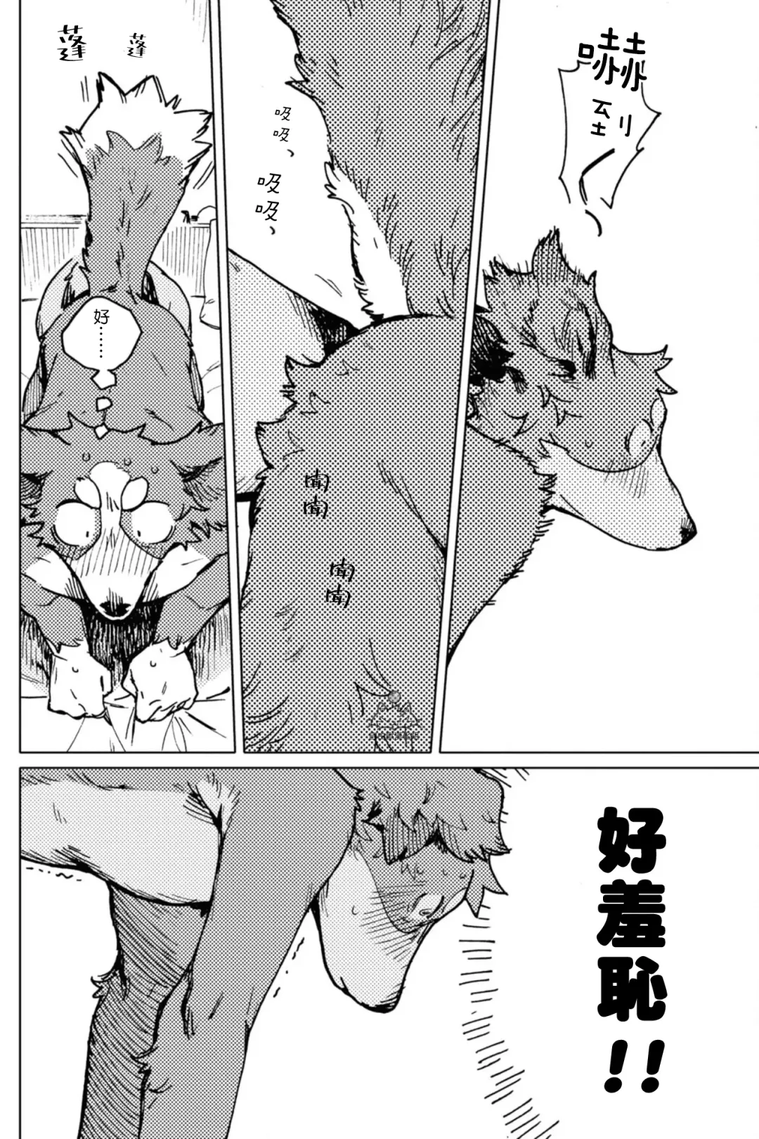 [Nagabe] Smell Stage.6 Fhentai - Page 18