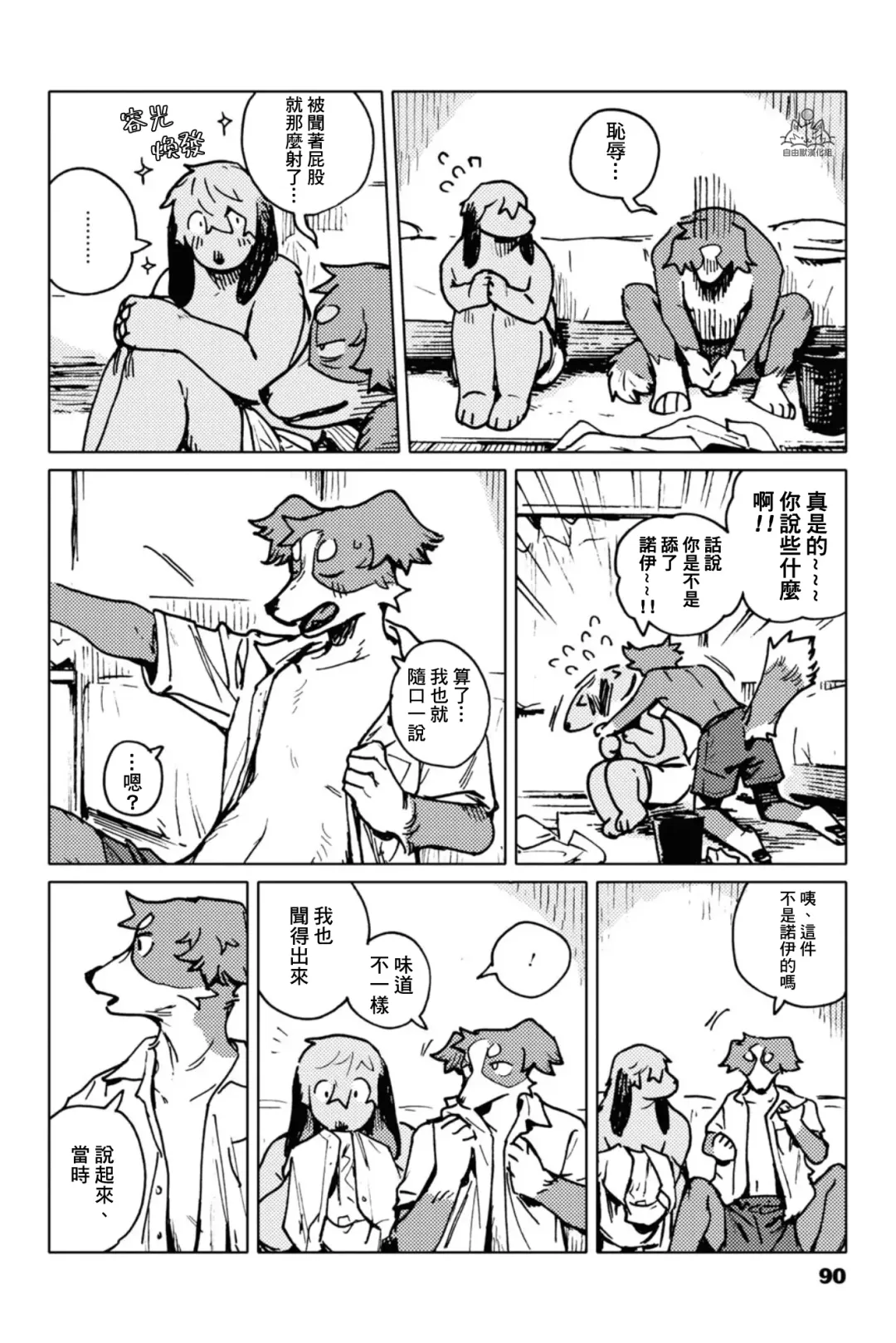 [Nagabe] Smell Stage.6 Fhentai - Page 24