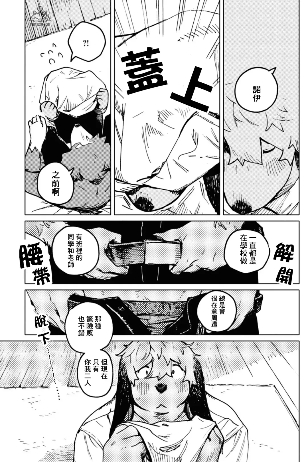 [Nagabe] Smell Stage.6 Fhentai - Page 7