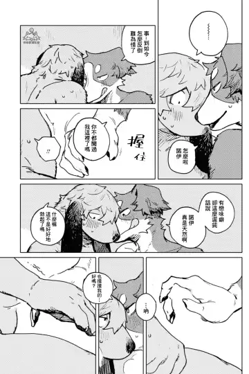 [Nagabe] Smell Stage.6 Fhentai - Page 11