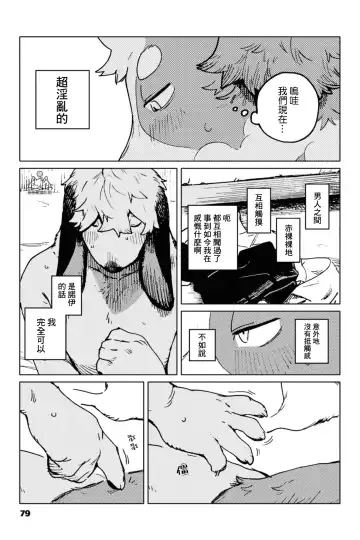 [Nagabe] Smell Stage.6 Fhentai - Page 13
