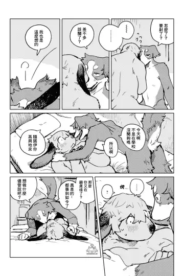[Nagabe] Smell Stage.6 Fhentai - Page 14