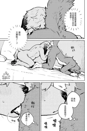 [Nagabe] Smell Stage.6 Fhentai - Page 19