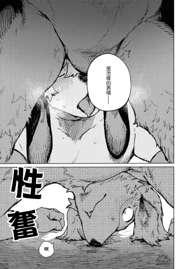 [Nagabe] Smell Stage.6 Fhentai - Page 21