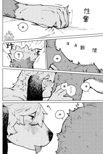 [Nagabe] Smell Stage.6 Fhentai - Page 22