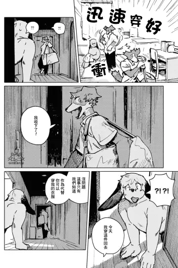 [Nagabe] Smell Stage.6 Fhentai - Page 28