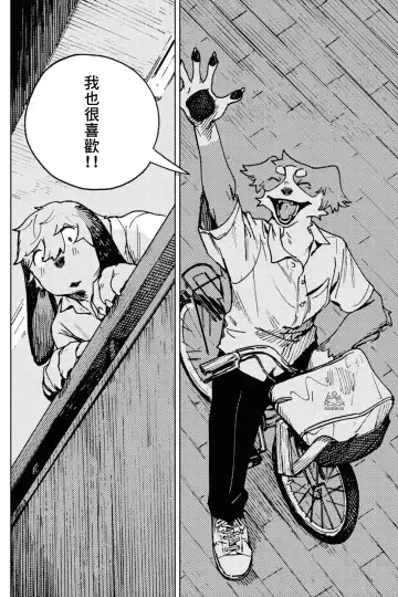 [Nagabe] Smell Stage.6 Fhentai - Page 30