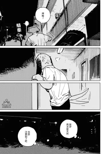 [Nagabe] Smell Stage.6 Fhentai - Page 31