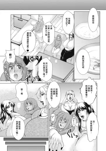 [Yokoyama Lynch] Futari no Oba-san Fhentai - Page 3