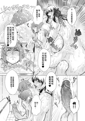 [Yokoyama Lynch] Futari no Oba-san Fhentai - Page 5