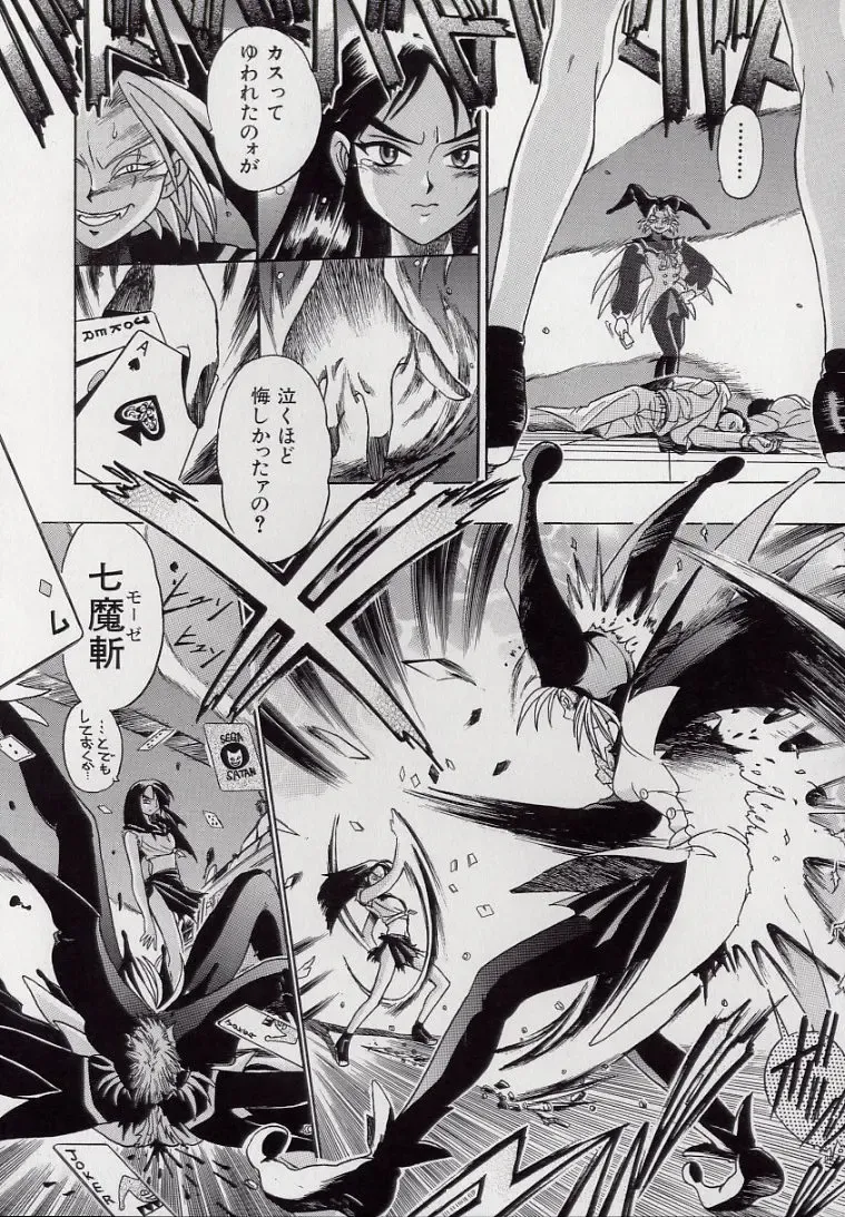 [Kankiten] Koutetsu Banchou Den - Kurenai no SYURA 1 Fhentai - Page 107