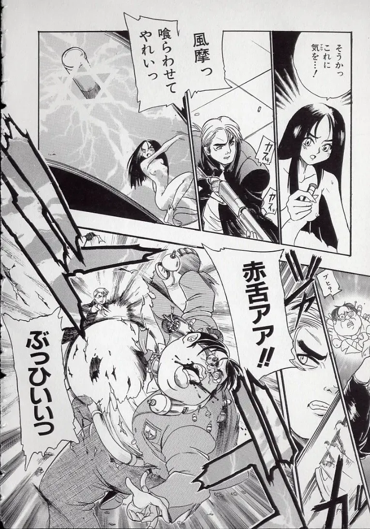 [Kankiten] Koutetsu Banchou Den - Kurenai no SYURA 1 Fhentai - Page 158