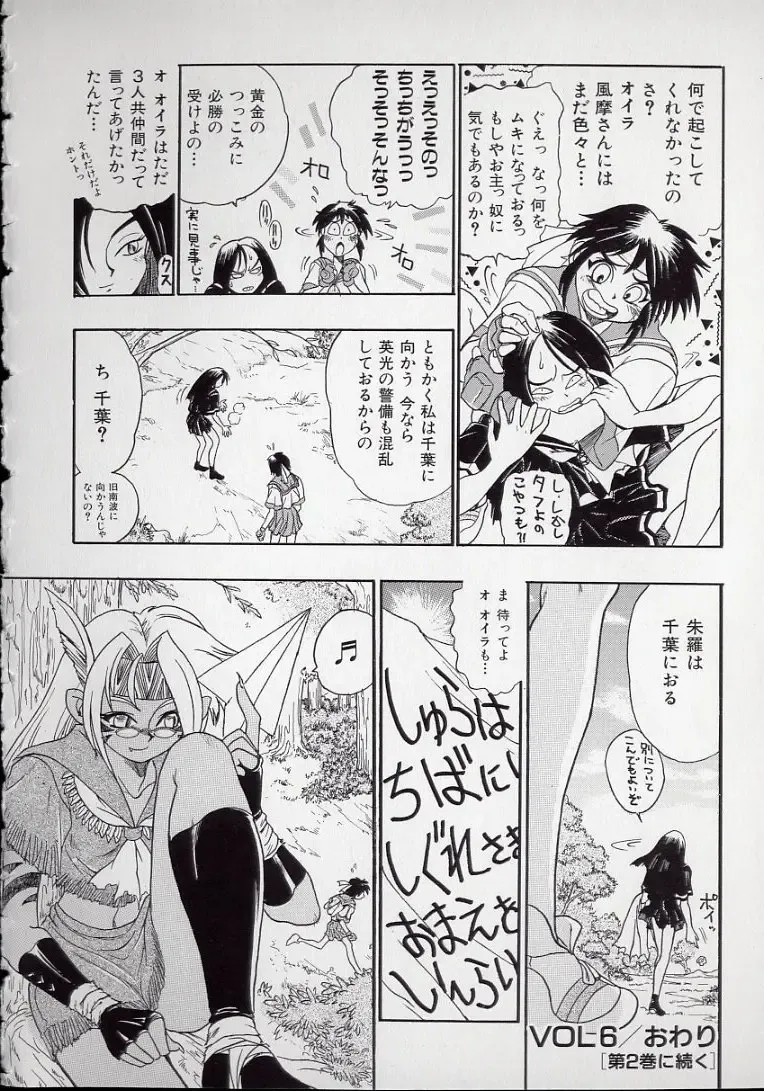 [Kankiten] Koutetsu Banchou Den - Kurenai no SYURA 1 Fhentai - Page 160