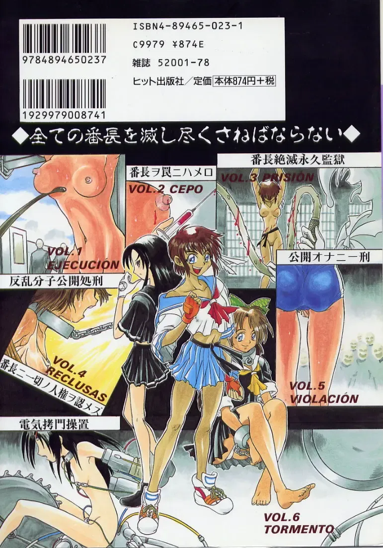 [Kankiten] Koutetsu Banchou Den - Kurenai no SYURA 1 Fhentai - Page 164