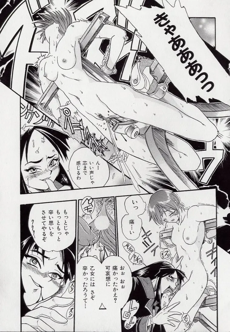 [Kankiten] Koutetsu Banchou Den - Kurenai no SYURA 1 Fhentai - Page 23