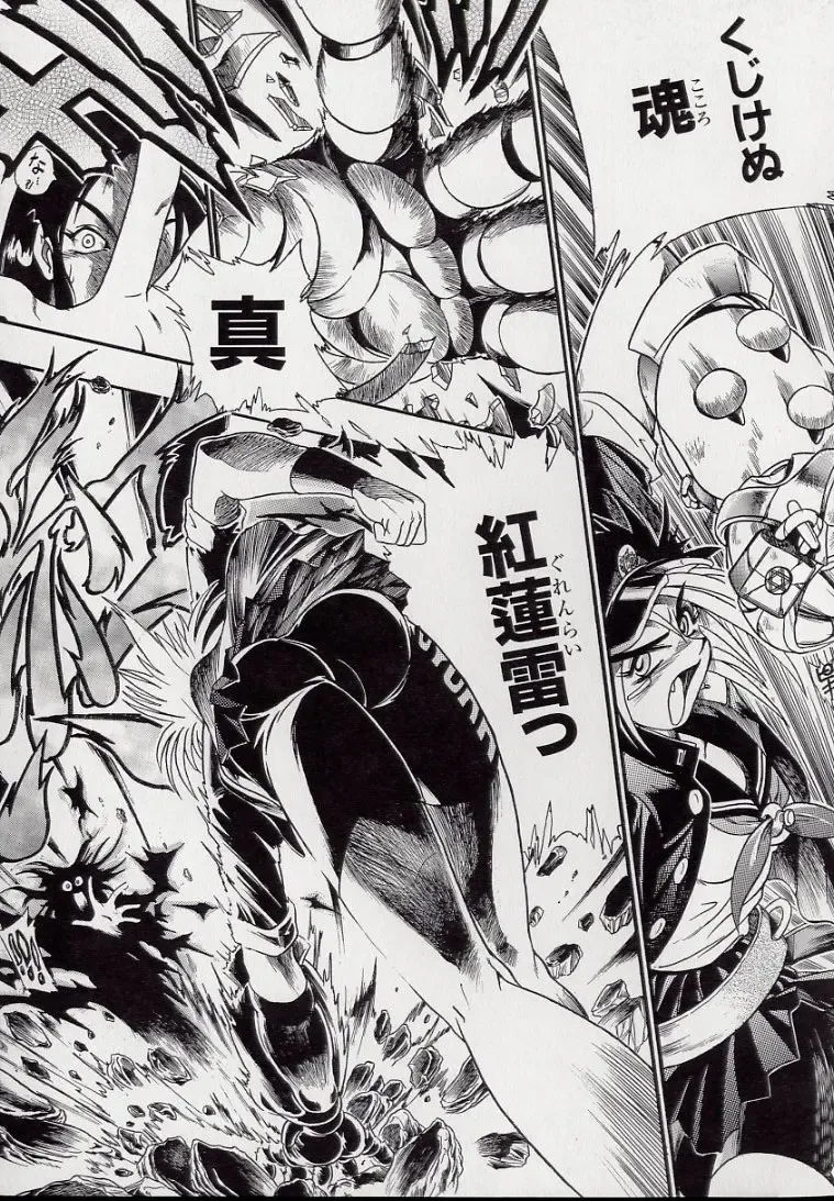 [Kankiten] Koutetsu Banchou Den - Kurenai no SYURA 1 Fhentai - Page 29