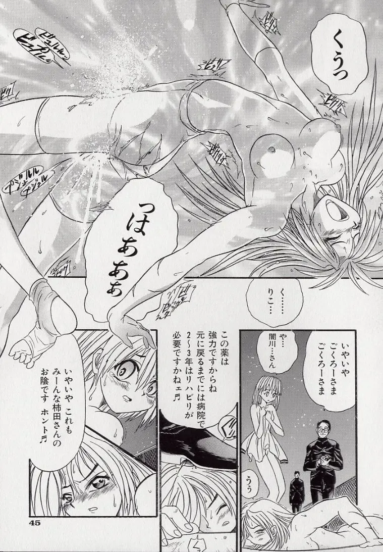 [Kankiten] Koutetsu Banchou Den - Kurenai no SYURA 1 Fhentai - Page 47