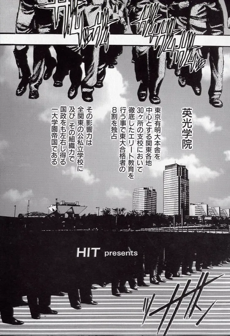 [Kankiten] Koutetsu Banchou Den - Kurenai no SYURA 1 Fhentai - Page 5