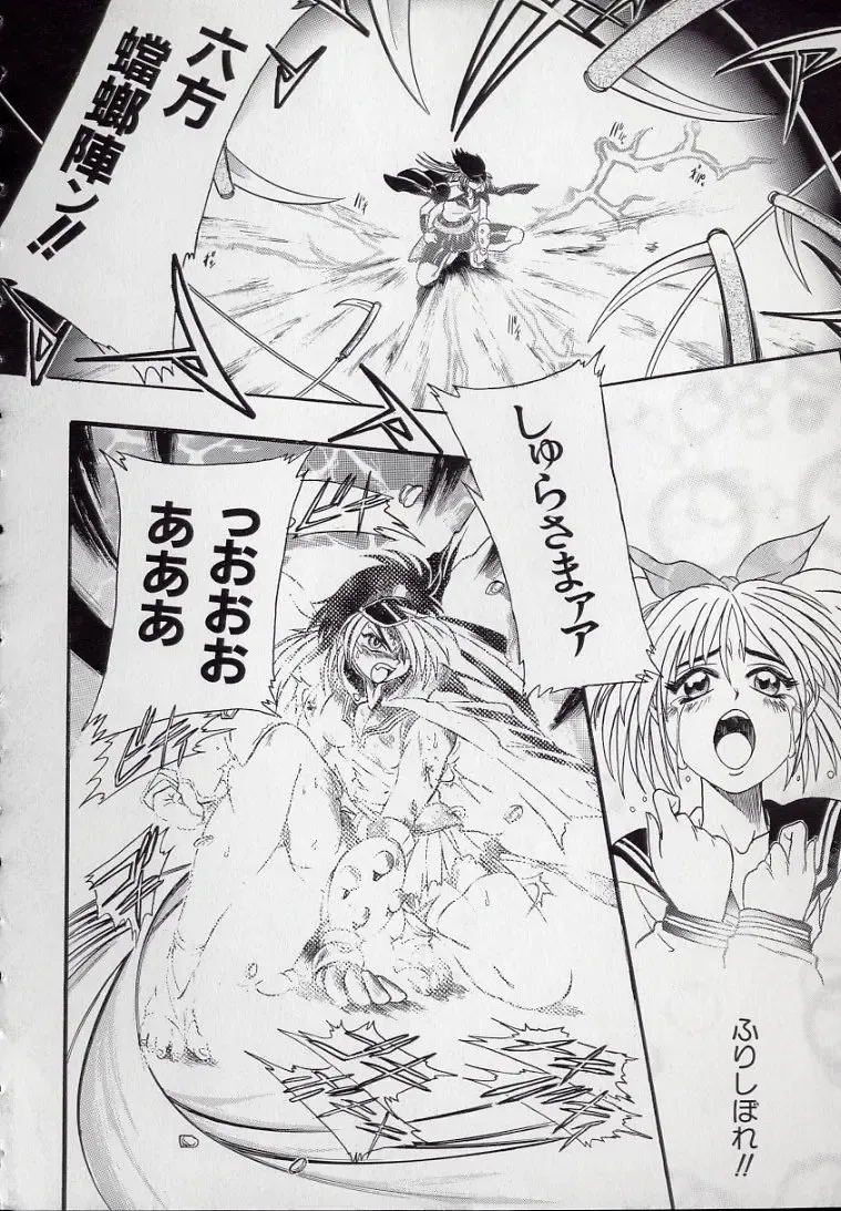 [Kankiten] Koutetsu Banchou Den - Kurenai no SYURA 1 Fhentai - Page 52