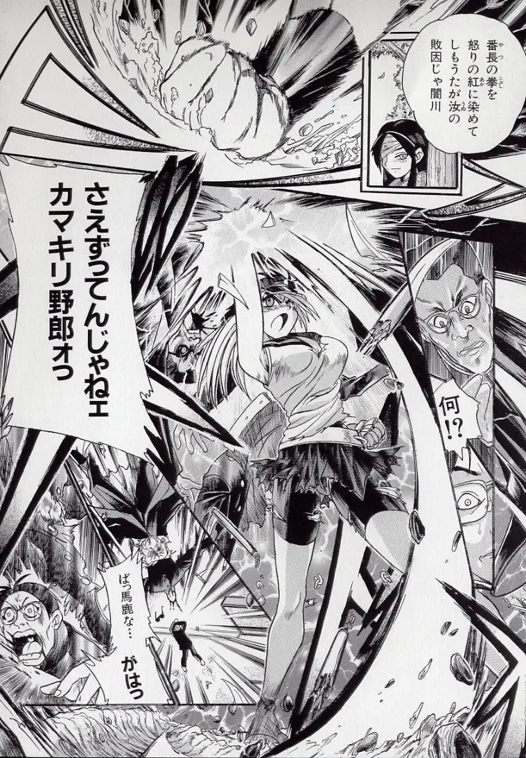 [Kankiten] Koutetsu Banchou Den - Kurenai no SYURA 1 Fhentai - Page 53