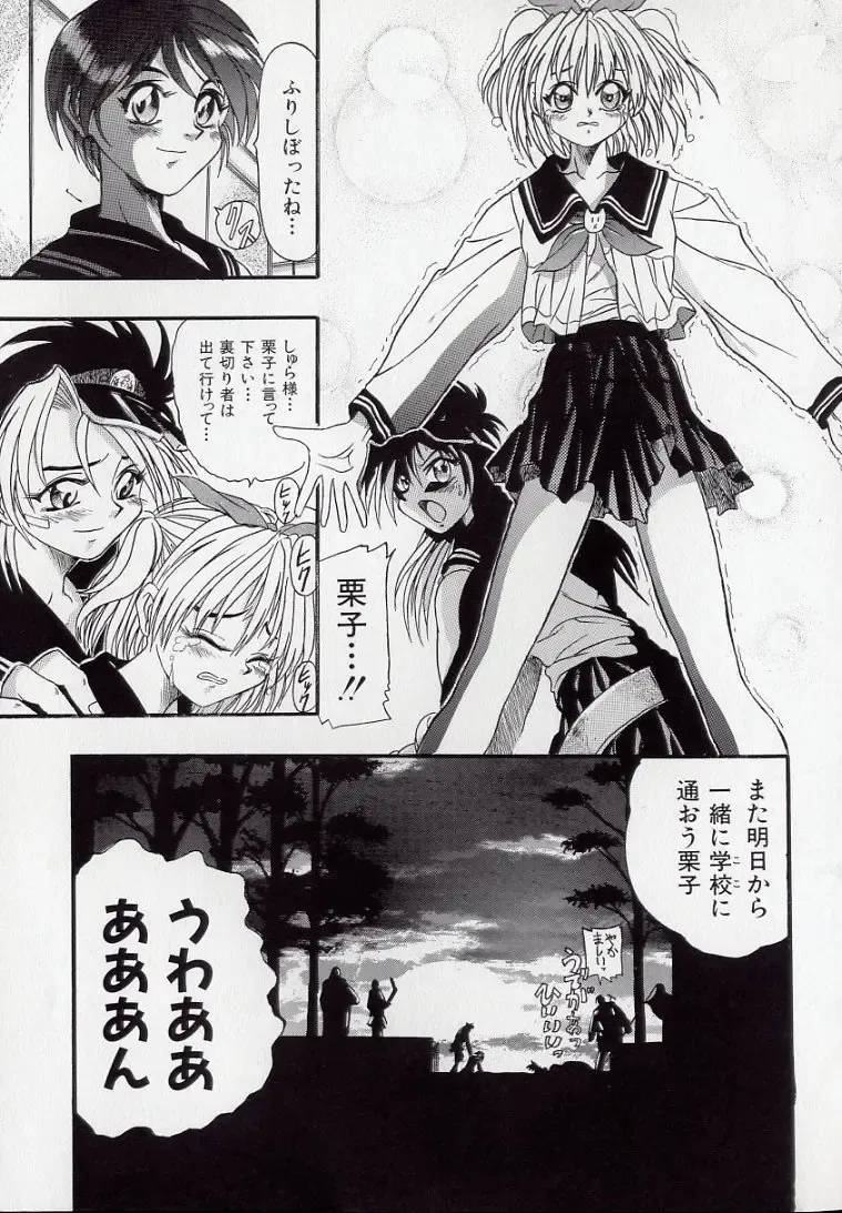 [Kankiten] Koutetsu Banchou Den - Kurenai no SYURA 1 Fhentai - Page 55