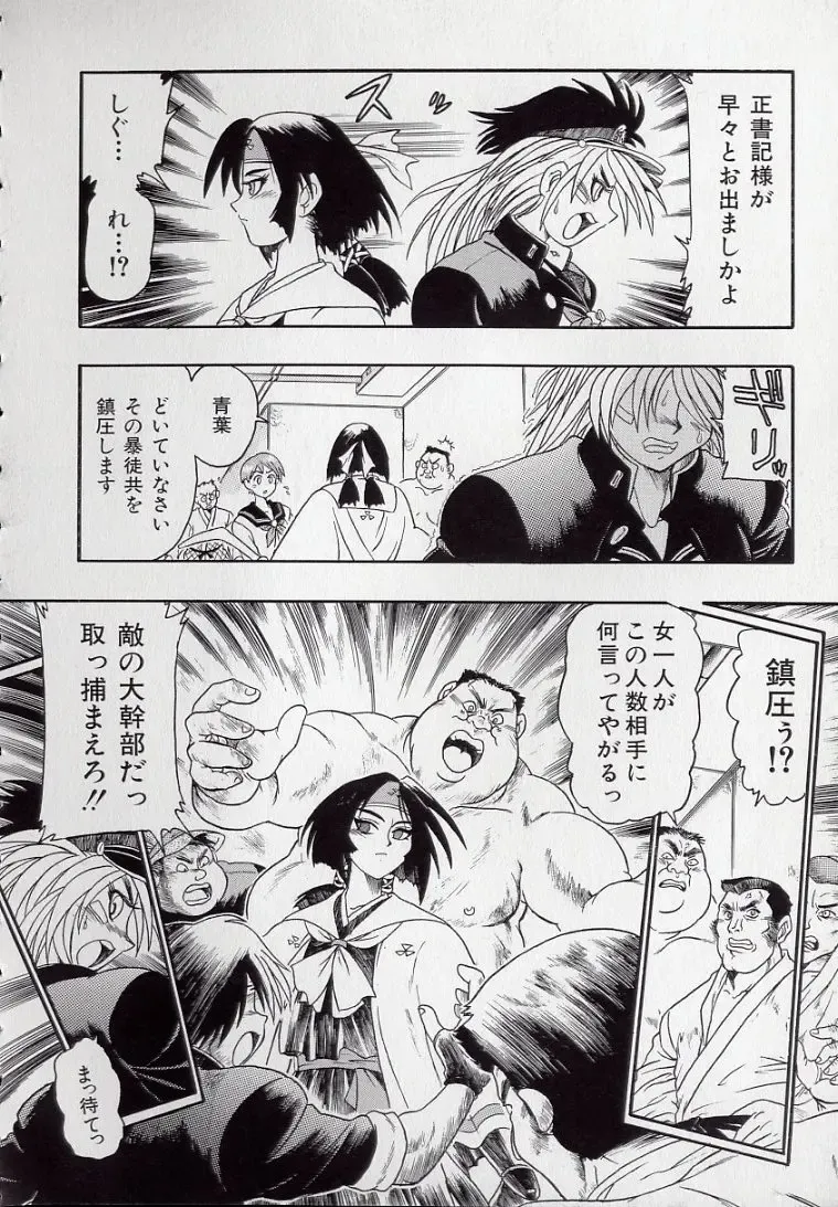 [Kankiten] Koutetsu Banchou Den - Kurenai no SYURA 1 Fhentai - Page 62