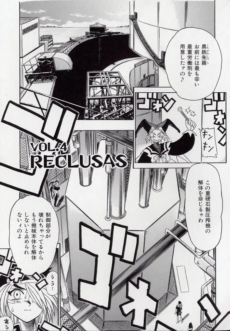 [Kankiten] Koutetsu Banchou Den - Kurenai no SYURA 1 Fhentai - Page 83