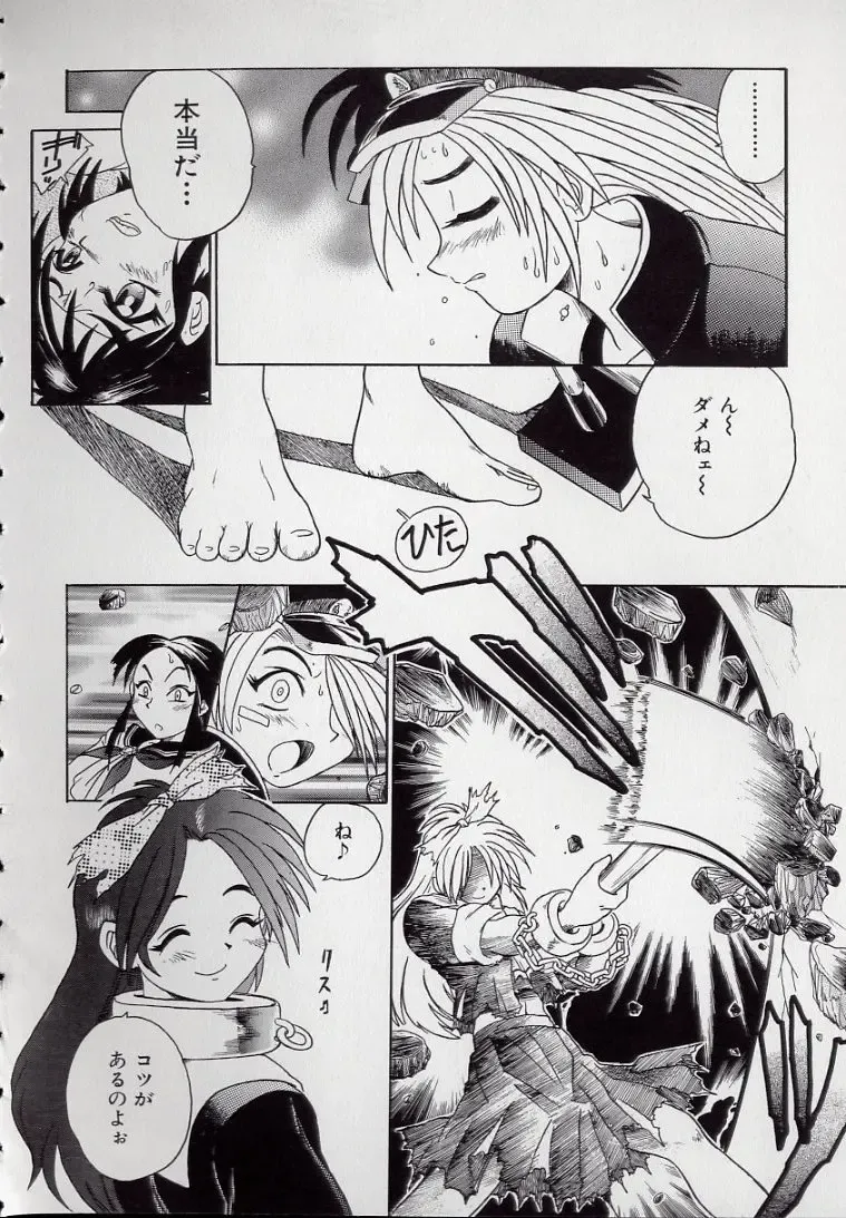 [Kankiten] Koutetsu Banchou Den - Kurenai no SYURA 1 Fhentai - Page 86