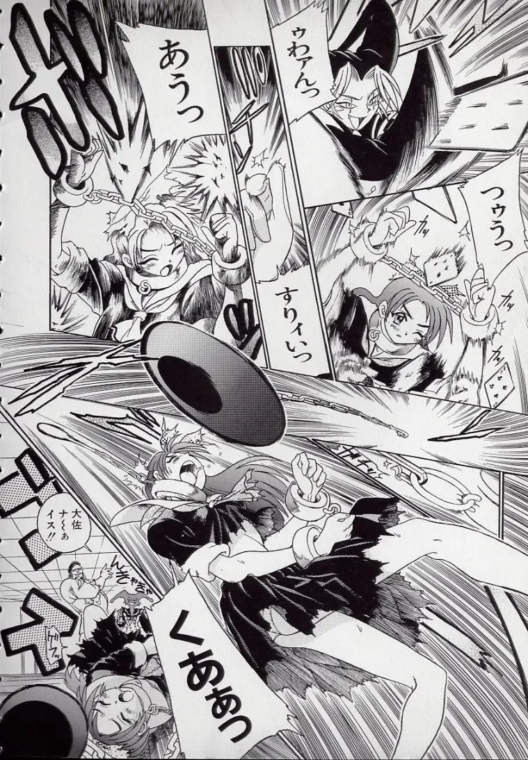 [Kankiten] Koutetsu Banchou Den - Kurenai no SYURA 1 Fhentai - Page 94