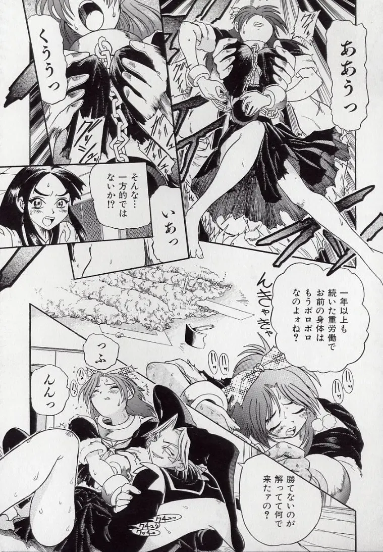 [Kankiten] Koutetsu Banchou Den - Kurenai no SYURA 1 Fhentai - Page 95