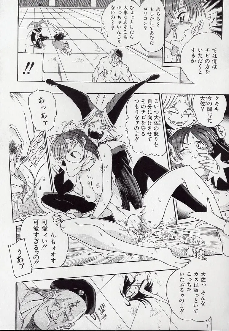 [Kankiten] Koutetsu Banchou Den - Kurenai no SYURA 1 Fhentai - Page 99