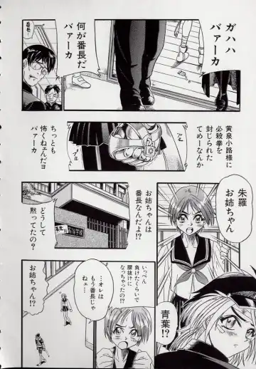 [Kankiten] Koutetsu Banchou Den - Kurenai no SYURA 1 Fhentai - Page 10