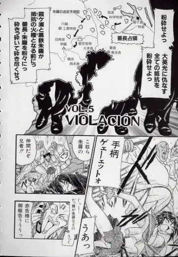 [Kankiten] Koutetsu Banchou Den - Kurenai no SYURA 1 Fhentai - Page 112