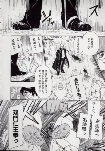 [Kankiten] Koutetsu Banchou Den - Kurenai no SYURA 1 Fhentai - Page 114