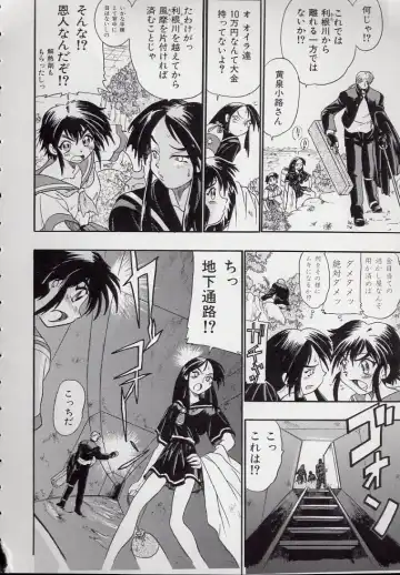 [Kankiten] Koutetsu Banchou Den - Kurenai no SYURA 1 Fhentai - Page 116