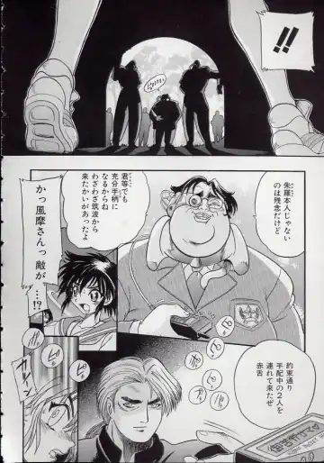 [Kankiten] Koutetsu Banchou Den - Kurenai no SYURA 1 Fhentai - Page 132