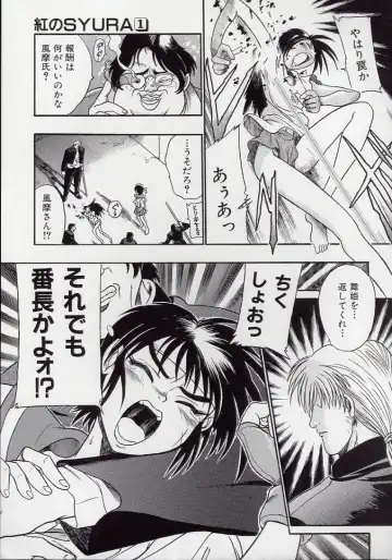 [Kankiten] Koutetsu Banchou Den - Kurenai no SYURA 1 Fhentai - Page 133