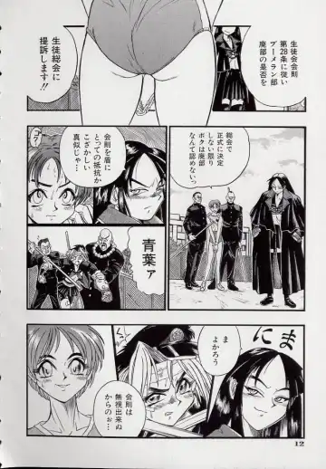 [Kankiten] Koutetsu Banchou Den - Kurenai no SYURA 1 Fhentai - Page 14